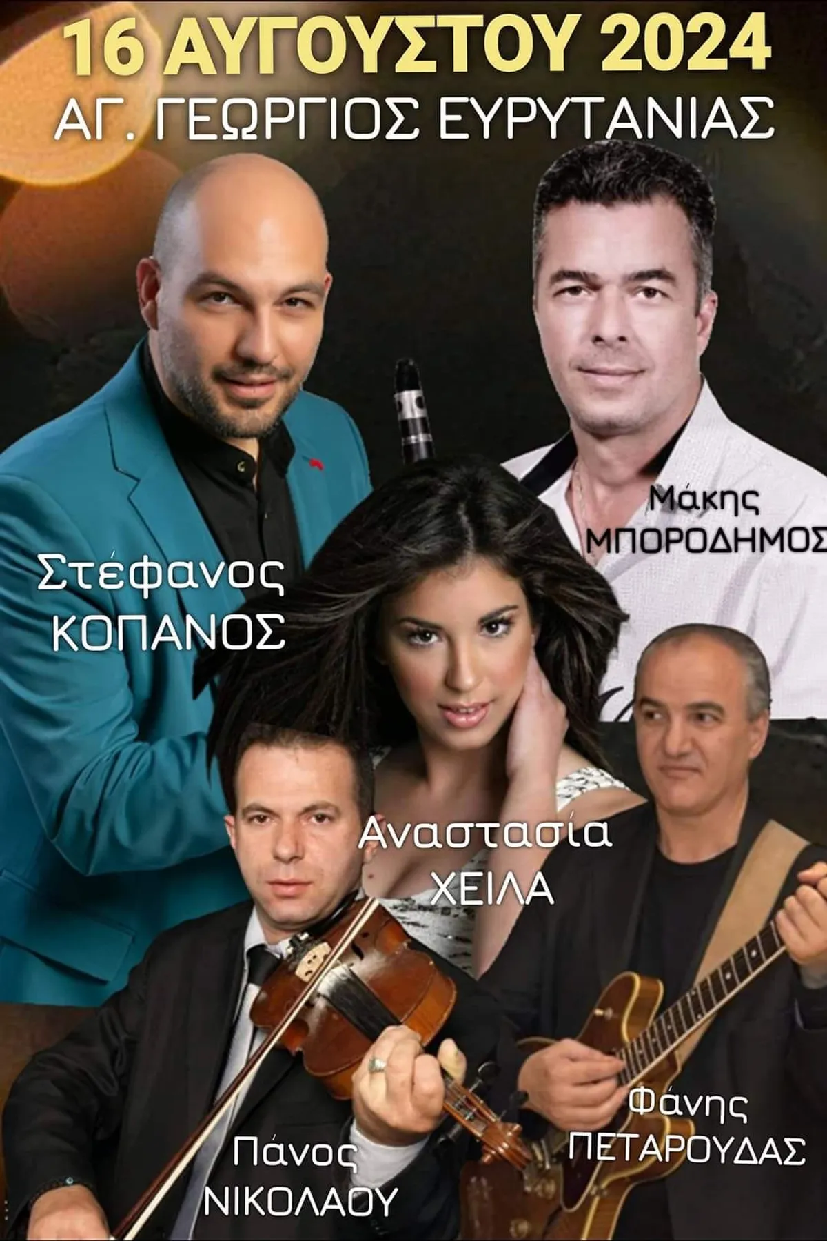 Άγιος Γεώργιος Ευρυτανίας