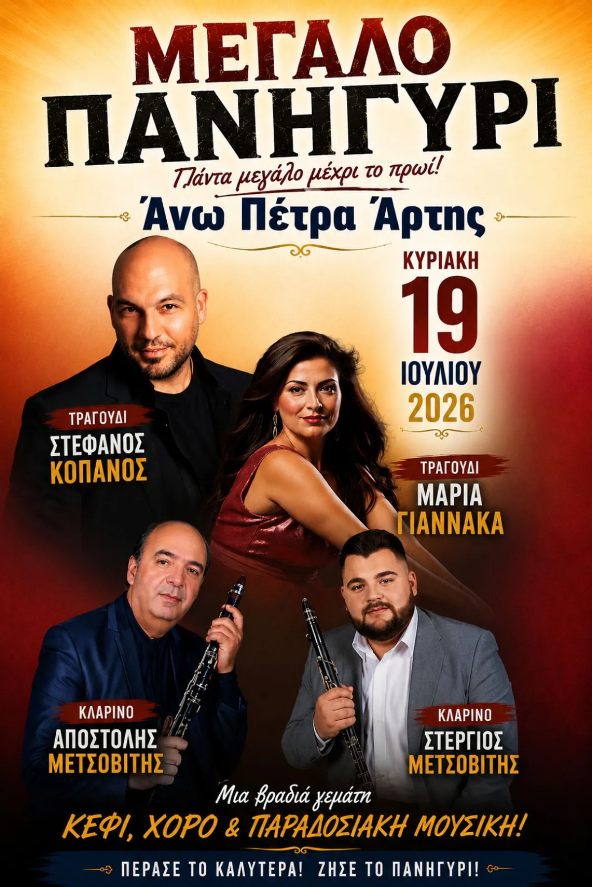Άνω Πέτρα