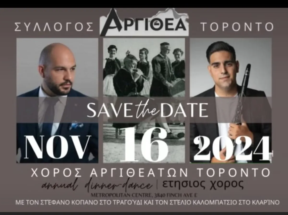 Σύλλογος Αργιθέα